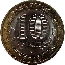 10 рублей аверс