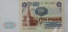 100 рублей 1991 1 выпуск