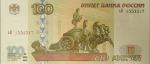 100 рублей модификации 2001 года