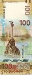 100 рублей 2014 Сочи