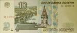 10 рублей модификации 2001 года
