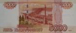 5000 рублей модификации 2004 года