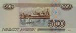 500 рублей 1997