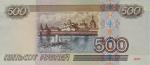 500 рублей модификации 2001 года