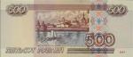 500 рублей модификации 2004 года