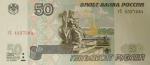 50 рублей модификации 2001 года