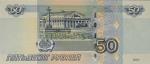 50 рублей модификации 2004 года