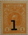 1 копейка 1915 с надпечаткой (без герба)