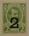 2 копейки 1915 с надпечаткой (герб)