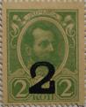 2 копейки 1915 с надпечаткой (без герба)