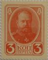 3 копейки 1915 (герб)