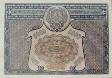 5000 рублей 1921 года