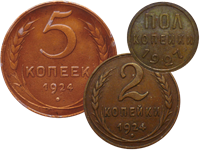 Медные монеты (1924-1928)