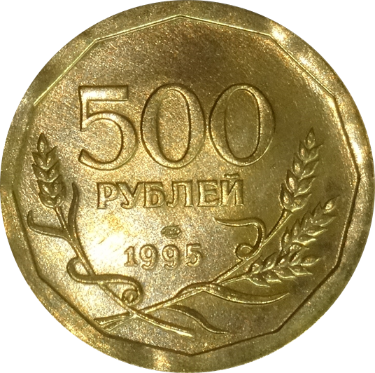 Пробные монеты современной России