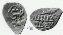 Монета Денга (дракон и кольцевая надпись, на обороте подражание арабской надписи). Разновидности, подробное описание