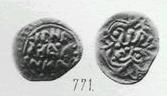 Монета Денга (русская надпись, на обороте подражание арабской). Разновидности, подробное описание