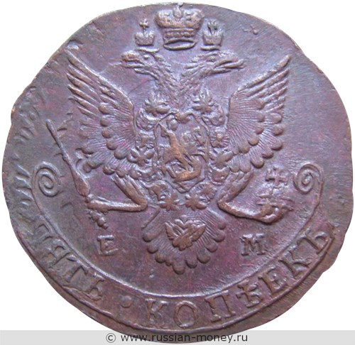 Монета 5 копеек 1783 года (ЕМ). Стоимость. Аверс