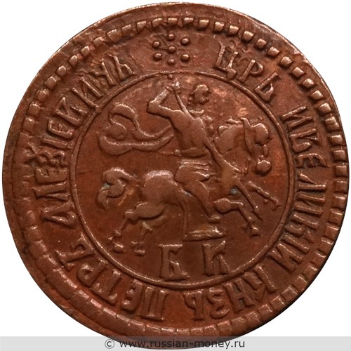 Монета Копейка 1704 года (҂АѰД, БК). Стоимость, разновидности, цена по каталогу. Аверс