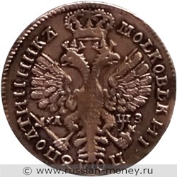 Монета Полуполтинник 1707 года (҂АѰЗ, дата буквами). Стоимость, разновидности, цена по каталогу. Реверс