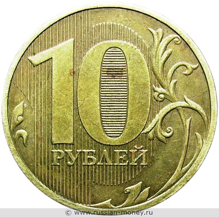 10 рублей 2012 года продать