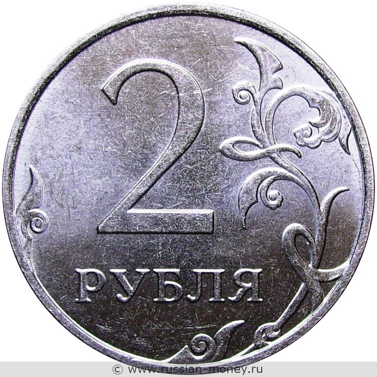 Редкие монеты 2 рубля список стоимость с фото
