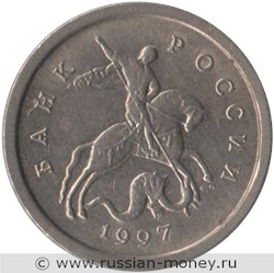 Монета 1 копейка 1997 года (С-П). Стоимость, разновидности, цена по каталогу. Аверс