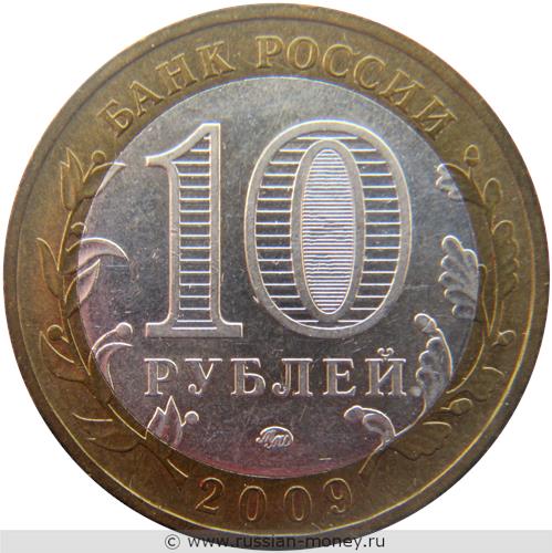 Монета 10 рублей 2009 года Великий Новгород  (знак ММД). Стоимость. Аверс