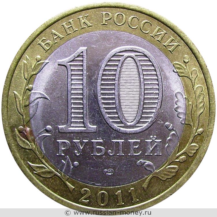 10 рублей 2011 года спмд фото