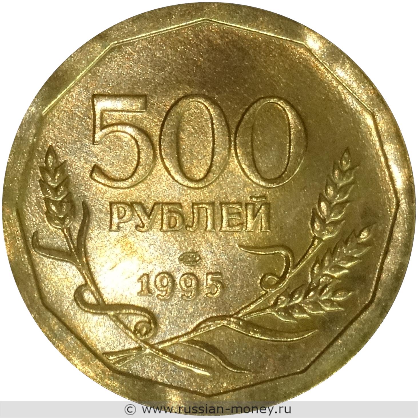 500 руб без фона