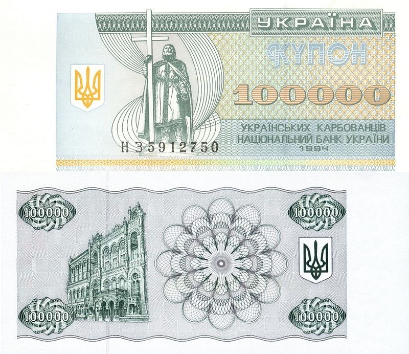 100 000 купонов  100 000 карбованцев (купонов) 1994 года. Разновидности, подробное описание