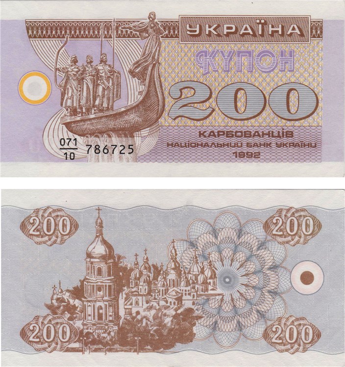 200 карбованцев (купонов) 1992 года. Разновидности, подробное описание