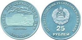 25 рублей 2000 года 10 лет образования ПМР. Разновидности, подробное описание