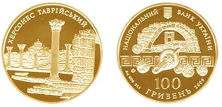 100 гривен 2009 года Херсонес Таврический. Разновидности, подробное описание