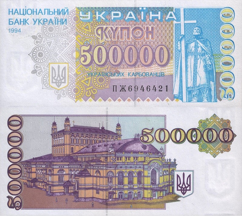 500000 карбованцев  500 000 карбованцев (купонов) 1994 года. Разновидности, подробное описание