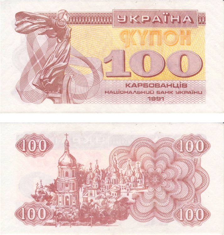 100 карбованцев (купонов) 1991 года. Разновидности, подробное описание