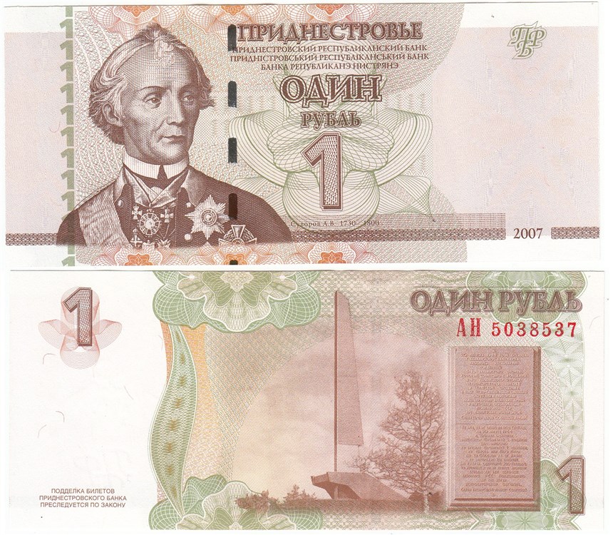 1 рубль 2007 года. Разновидности, подробное описание