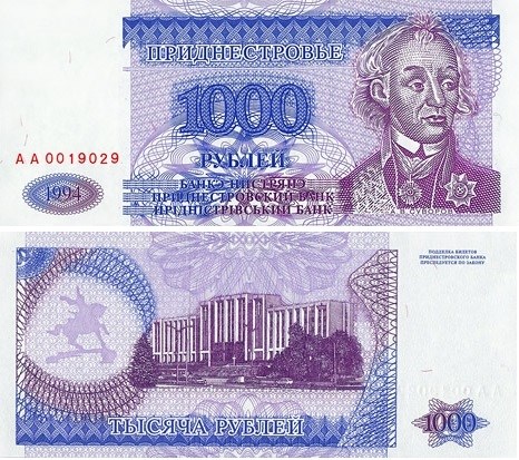 1000 рублей 1994 года. Разновидности, подробное описание