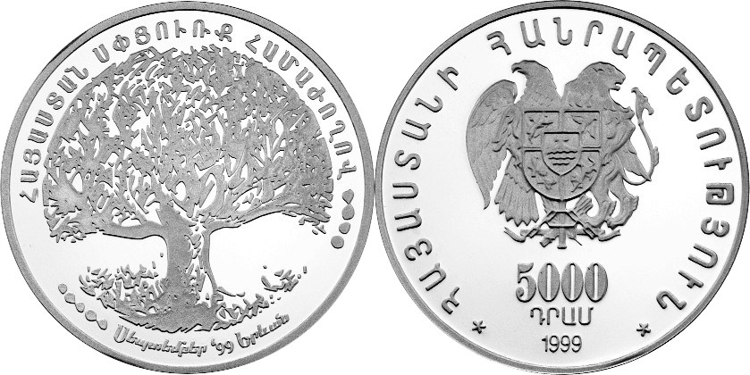 5000 драмов 1999 года I конгресс Армения-Диаспора. Разновидности, подробное описание