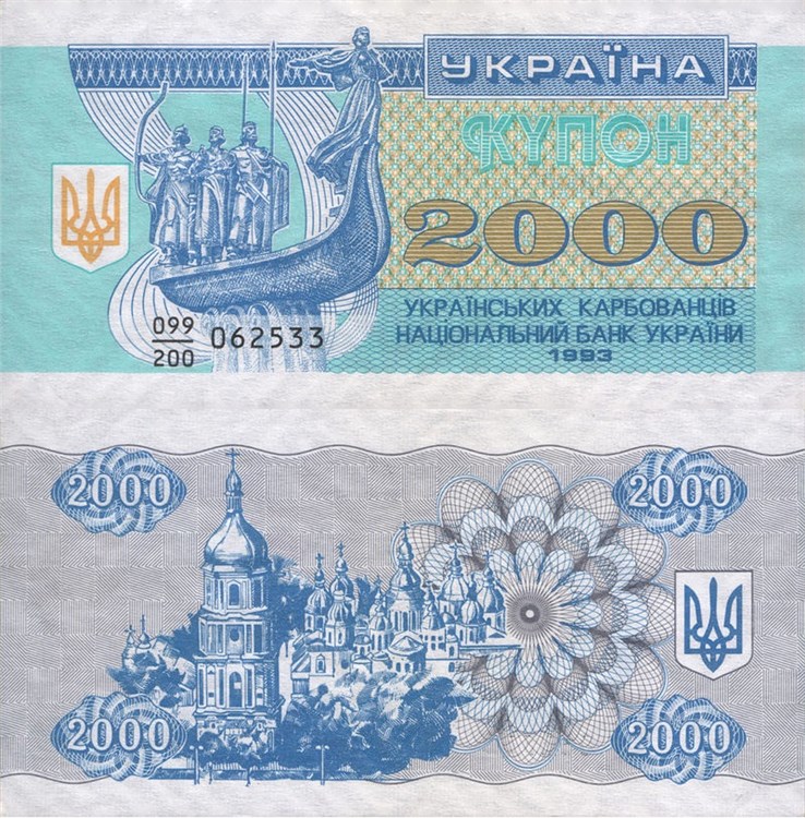 2000 карбованцев (купонов) 1993 года. Разновидности, подробное описание