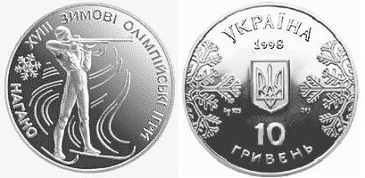 10 сантимов 1998 года Биатлон. Разновидности, подробное описание