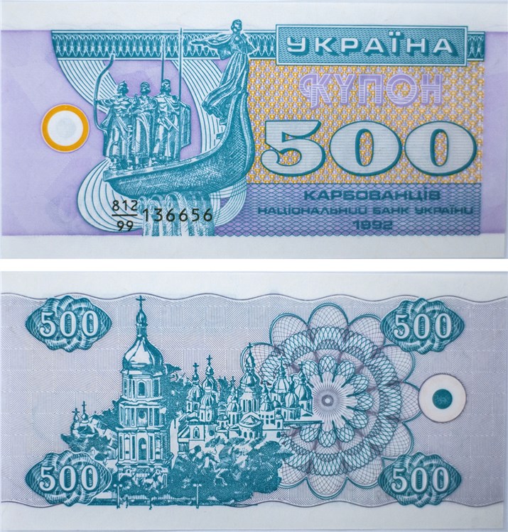 500 карбованцев (купонов) 1992 года. Разновидности, подробное описание