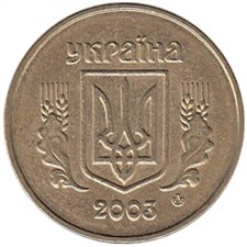 10 копеек 2003 года. Аверс 2