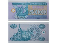 500 карбованцев (купонов) 1992 года. 500 карбованцев (купонов) 1992 года (Серия замещения)