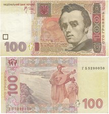 100 гривен 2005 года. Подпись Стельмах