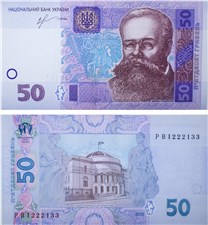 50 гривен 2013 года. Подпись Соркин