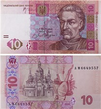 10 гривен 2005 года. Подпись Стельмах