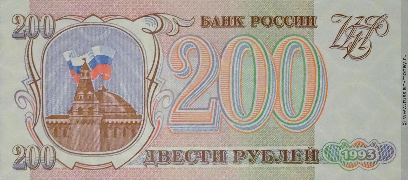 Банкнота 200 рублей фото