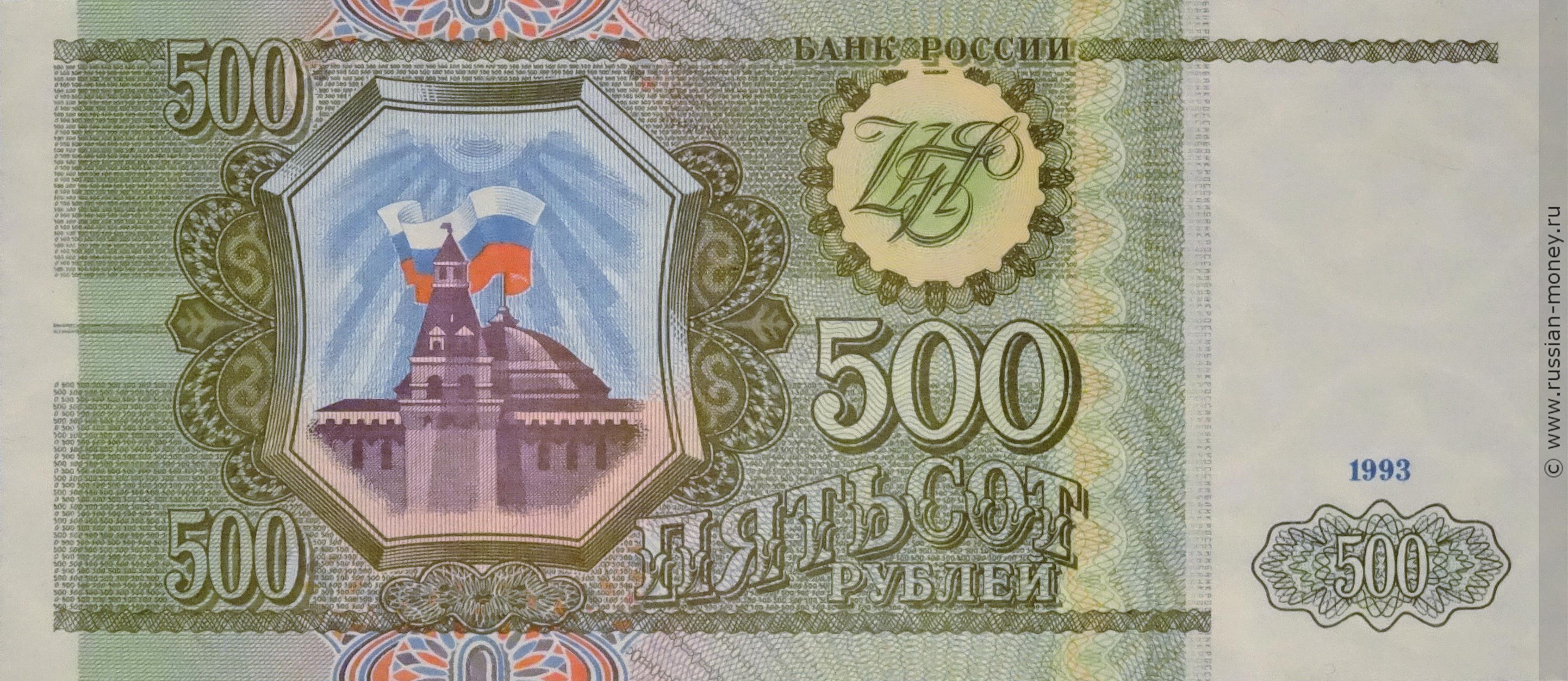 500 рублей на прозрачном фоне