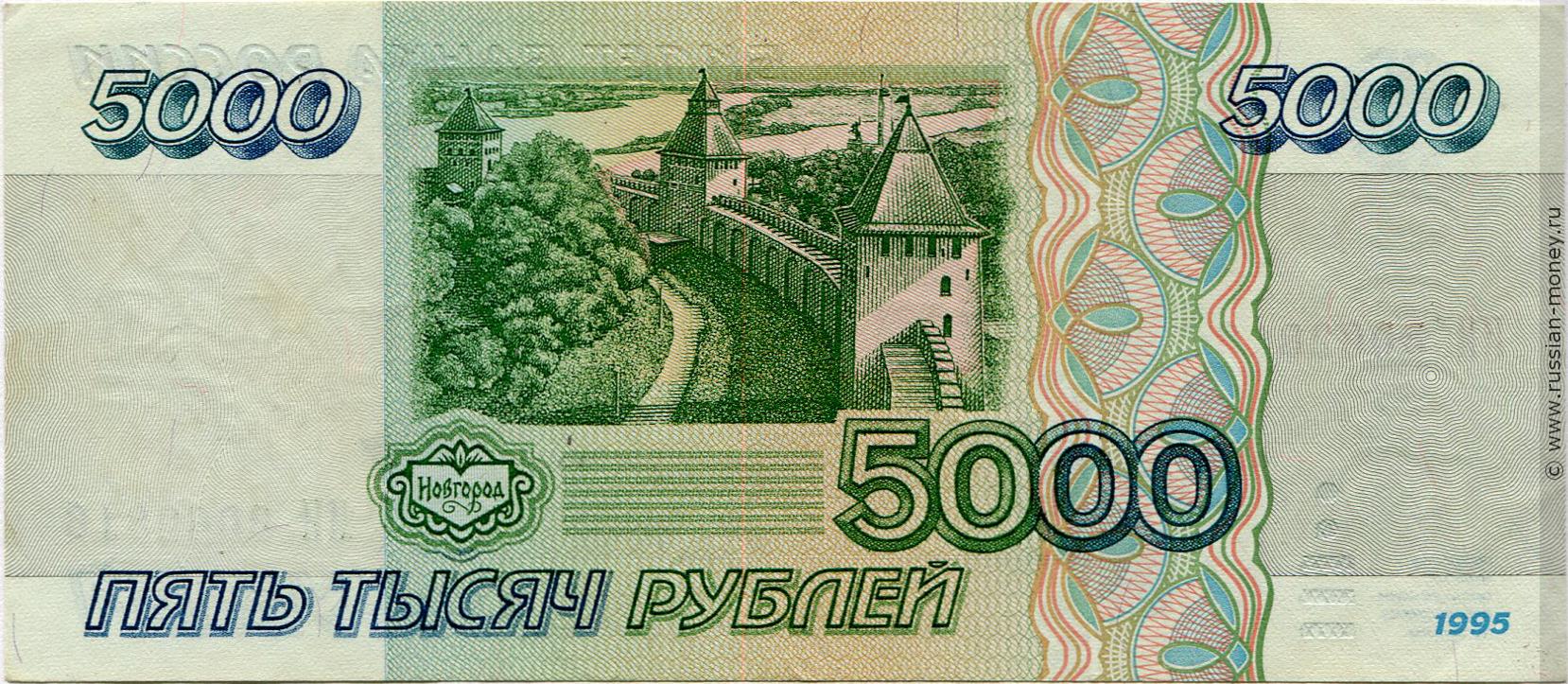 Фото банкноты 5000 рублей