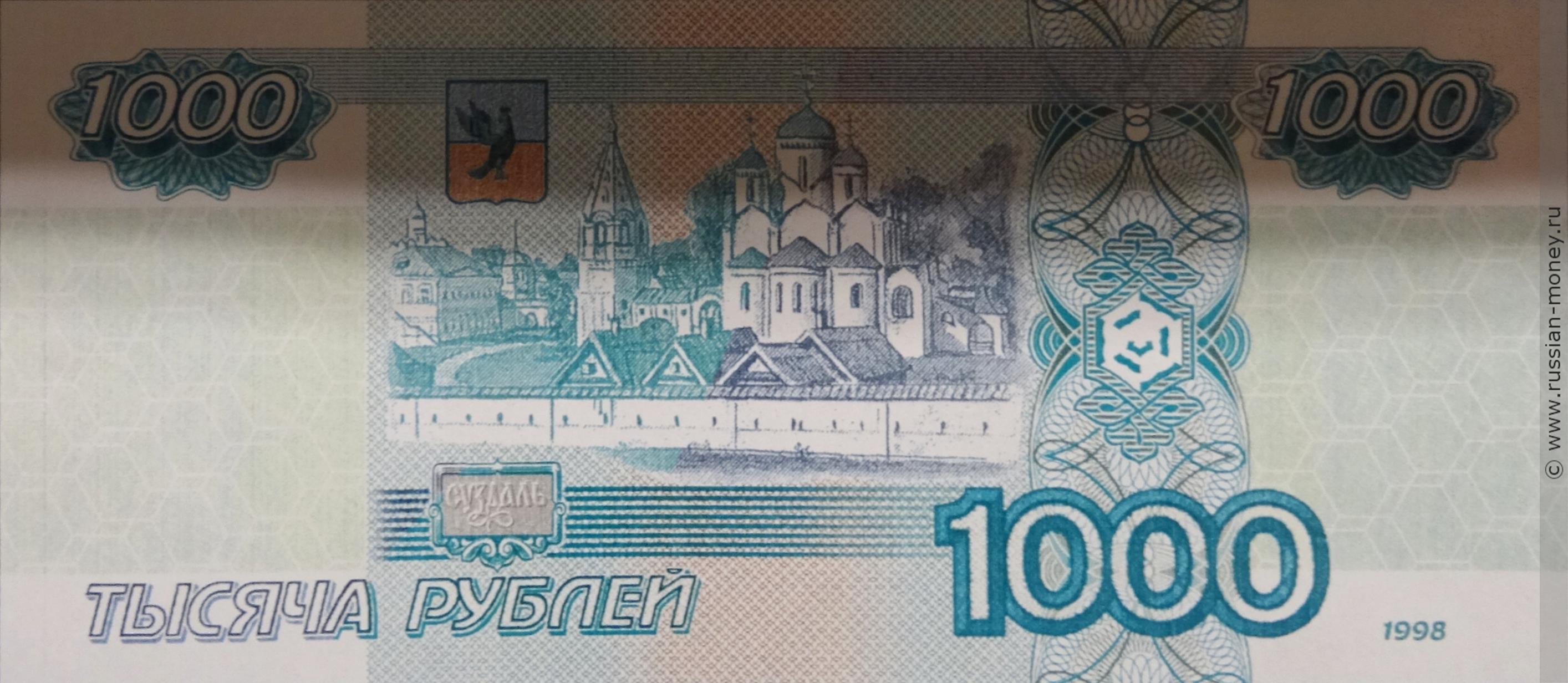 На мтс пришло 1000 рублей